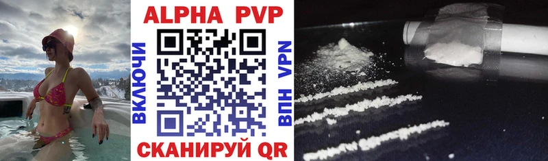 APVP Соль  mega как войти  Шилка 