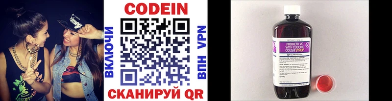 Codein Purple Drank  где найти   Шилка 