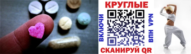 Ecstasy TESLA дарнет шоп Шилка