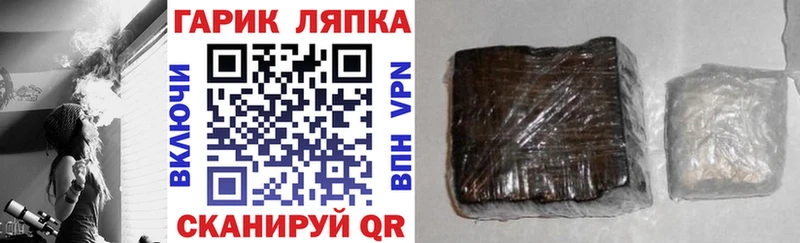 Гашиш hashish  Шилка 