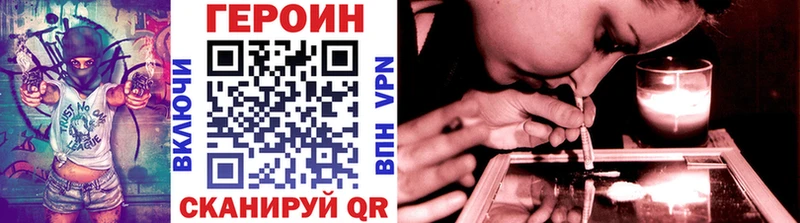 Героин VHQ  блэк спрут сайт  Шилка  где купить наркоту 