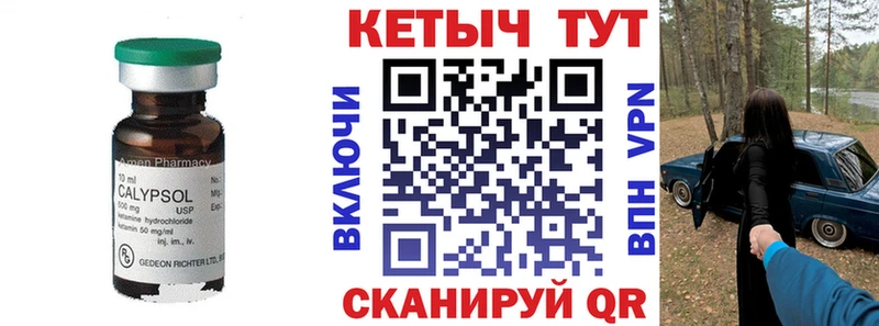 закладки  Шилка  КЕТАМИН VHQ 
