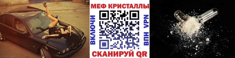 Меф мяу мяу Шилка